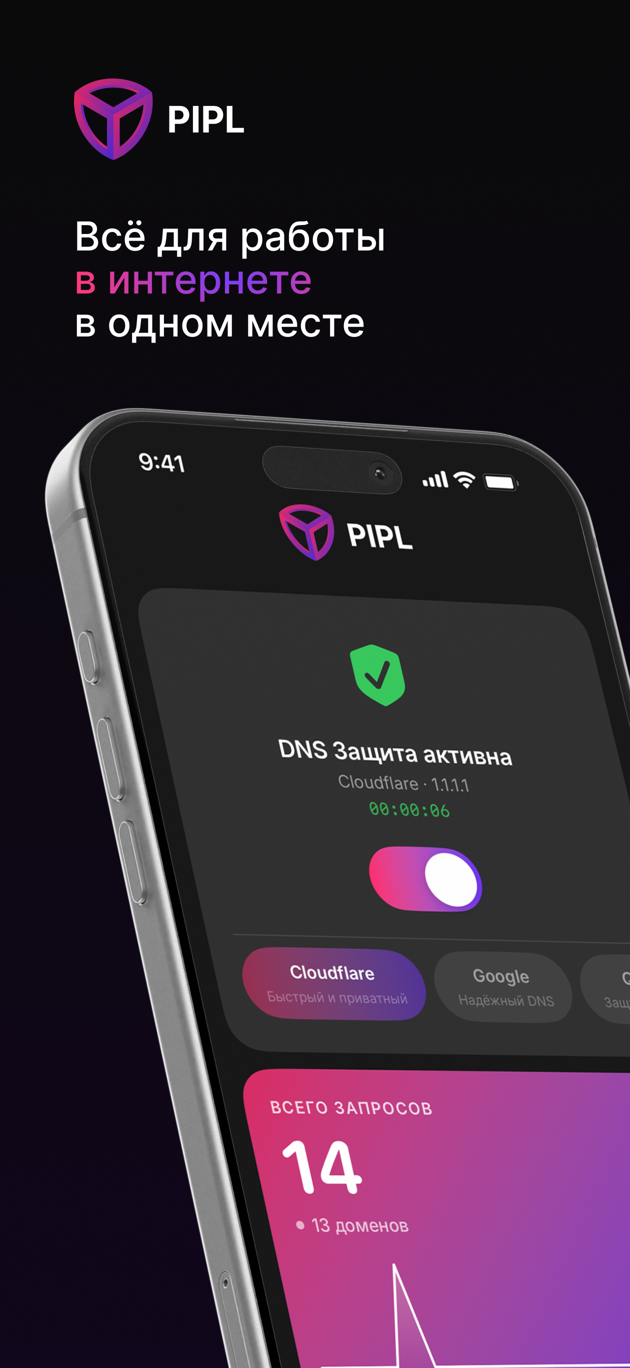 Раздел инструментов в DNS Анализаторе