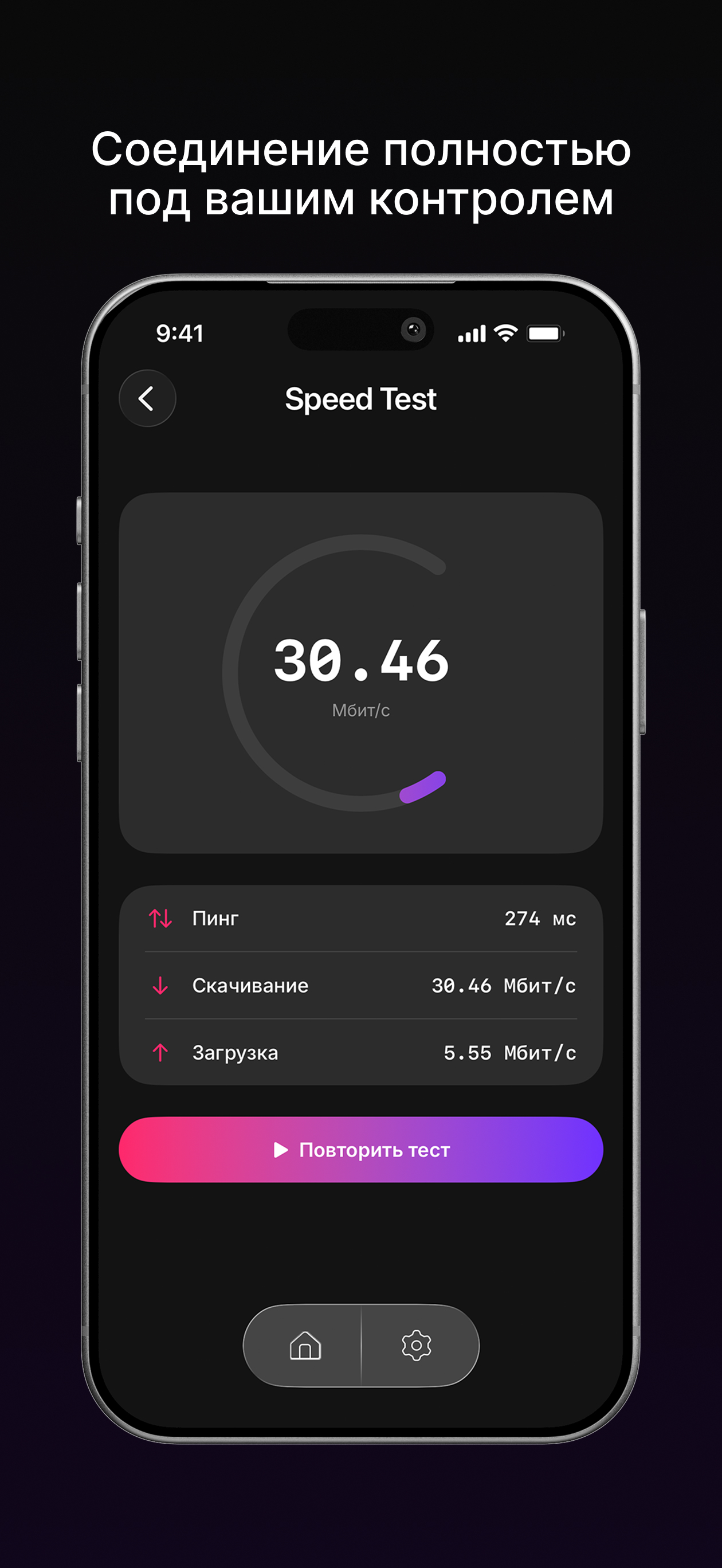 Экран Speed Test в DNS Анализаторе